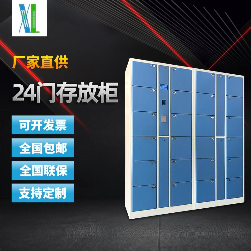 24门指纹密码柜存包柜超市寄存柜电子存包柜商场条码扫描储物柜