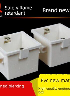 Pvc缎带盒7厘米86接线盒70工程预嵌入深化和加厚暗盒底盒缎带盒拼