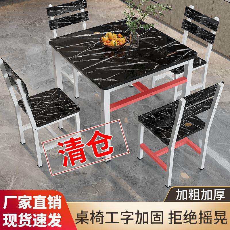 正方形餐桌椅组合家用小户型吃饭桌简易快餐桌椅小吃店小桌子