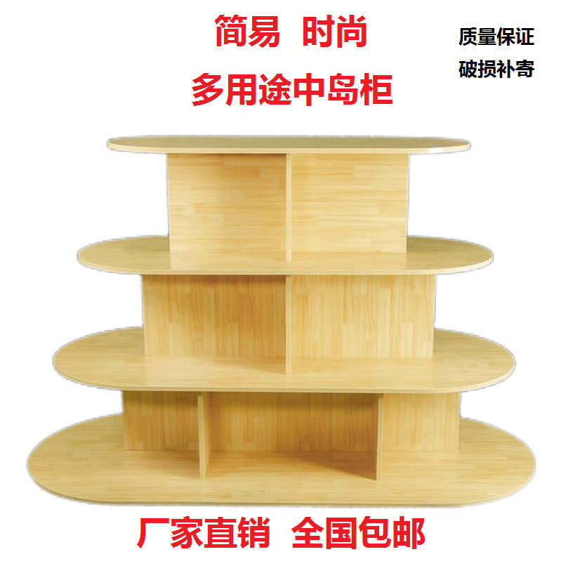 超市货架展示架展示架鞋店货架红酒柜多层中岛展示架批发圆形文具