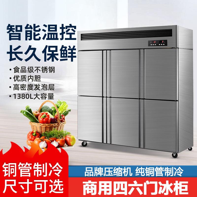 六门冰箱商用双温冷藏冷冻立式厨房保鲜柜六开门冰柜大容量