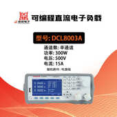 dcl6204 dcl6102大功率8006 仪负载dcl8001辰鼎双通道直流电子