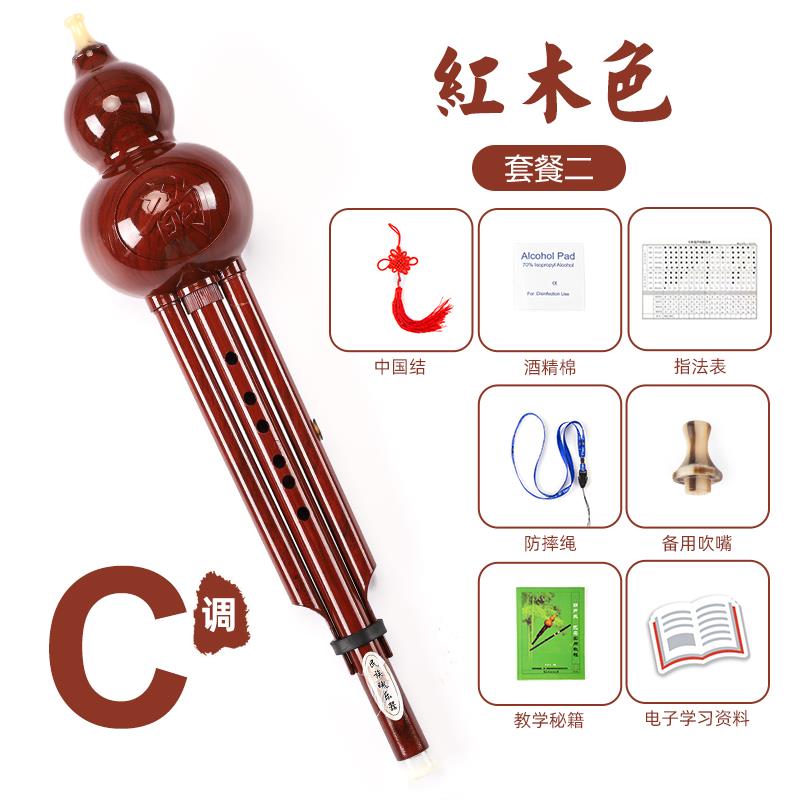 正品民族魂葫芦儿初学者用c调/降b调童学丝生专用小七孔胡芦丝乐