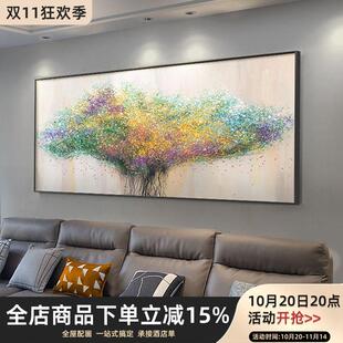 手绘油画抽象发财树客厅装饰画现代简约沙发背景壁画轻奢巨幅挂画