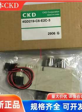 CKD电磁阀 4GE119R/219R/229R/239R-00-HC-E2C-3 全新原装进口