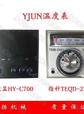 连续封口机热收缩机YJUN数显/指针温度表HY-C700宇骏TEQD2301泓拓