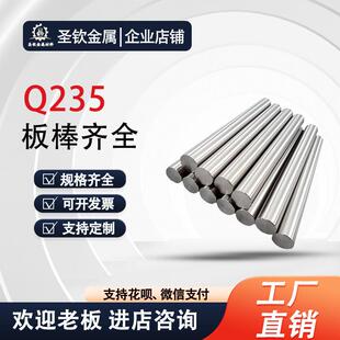现货Q235圆棒A3六角棒SS400六方钢六棱钢Q235A方钢Q235B冷拉扁钢