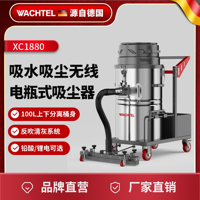 出口XC1880大功率工业吸尘器工厂面粉化工车间粉尘干湿两用吸尘机