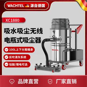 出口XC1880大功率工业吸尘器工厂面粉化工车间粉尘干湿两用吸尘机