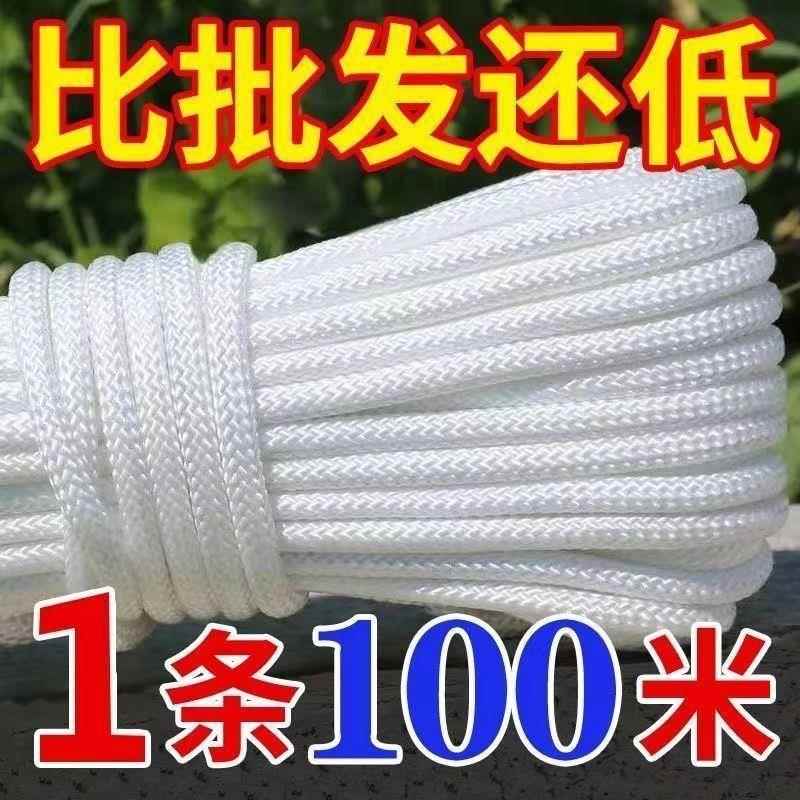 高强度尼龙绳尼龙绳捆绑绳货车篷布栓牛绳子大棚绳编织绳拉网绳