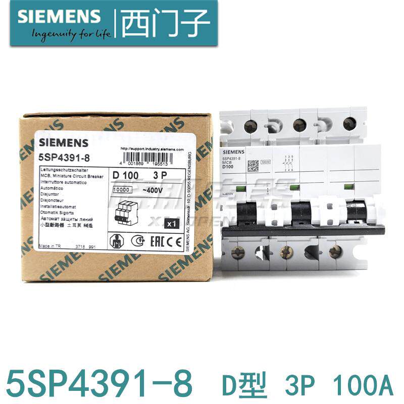 原装正品西门子5SP43 MCB D 100A 3P空气开关 5SP4391-8