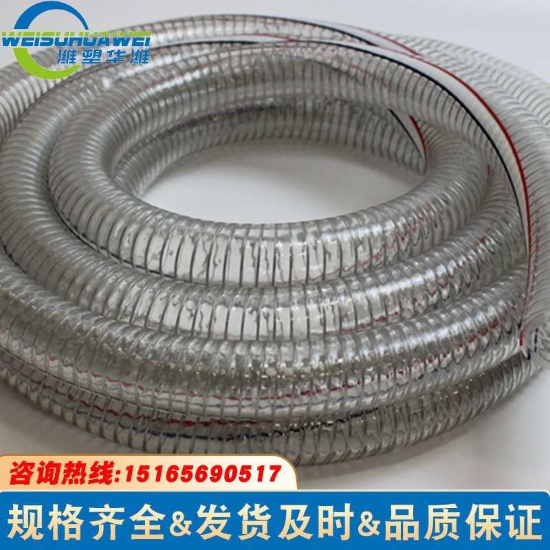 供应整盘透明pvc钢丝增强软管 多规格四季可用柔软排水软管