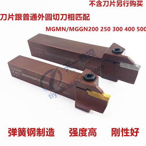 端面槽刀端面切槽刀杆FGHH/MGHH420/320/325/425-24-36-200-800
