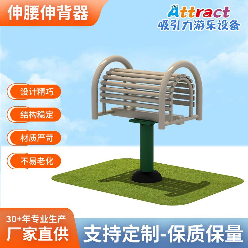 厂家供应户外健身器材伸腰伸背器腹肌板公园广场小区体育健身路径