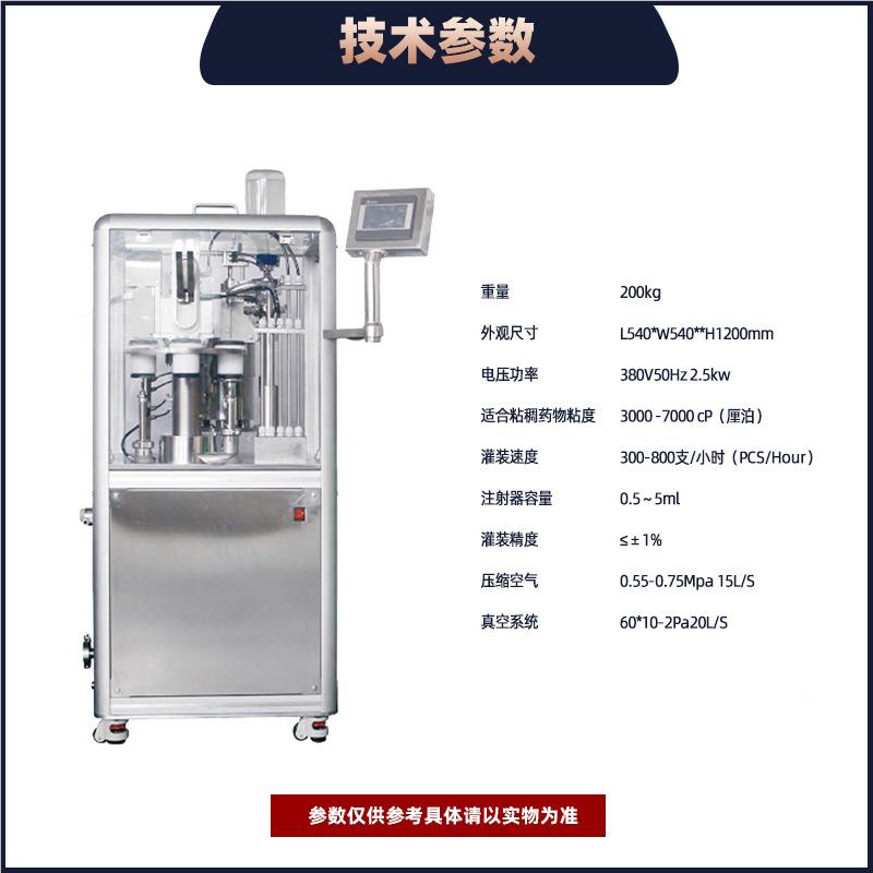 玻尿酸真充空玻璃管美容RJS-60预性针加塞包装机一次预灌封射器注