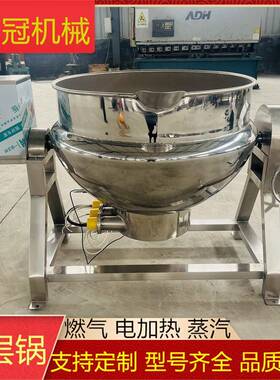果酱熬制锅八宝粥熬制锅大型食堂熬八宝粥锅学校餐厅熬粥夹层锅