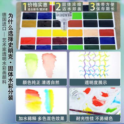 分德国学级2颜4色固体水彩画料装铁盒小红盒套装写生便ltao8189院