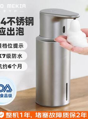 厨房自动感应出泡沫洗手机家用智能电动不锈钢洗手液洗洁精皂液器