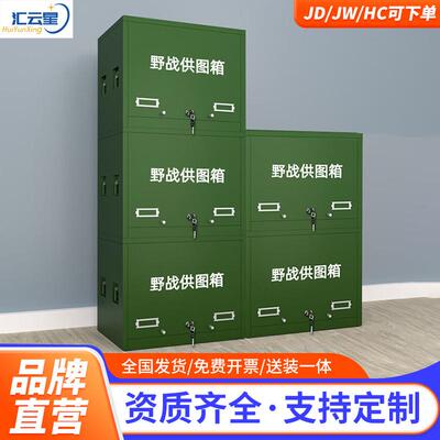 供图箱野战绿色户外演戏图纸箱底图箱指挥部作训箱携行箱