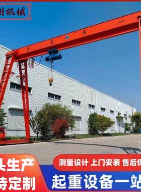 伸缩龙门吊无线遥控龙门行车10吨15吨0吨单梁门式起重机