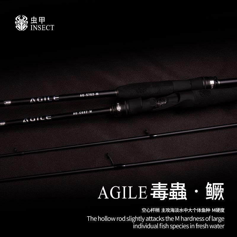虫甲[毒蟲•鳜]M便携空心竿稍碳纤维路亚竿海淡水中大个体鱼种