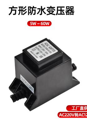 环形变压器防水E型交流220转12V24V水底灯电源变压器10W15W20W60W