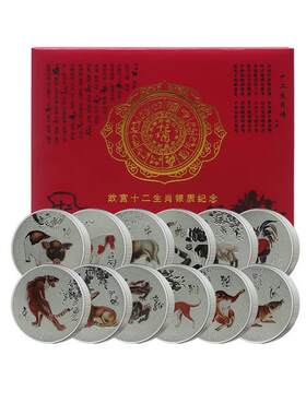 十二生肖纪念章12生肖彩色银章旅游会销新品礼品支持