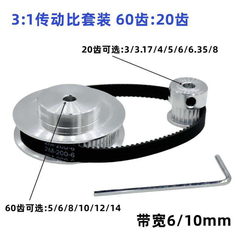 2GT同步带轮2M20齿/60齿内孔3-14mm 1:3皮带宽度6/10mm标准涨紧轮