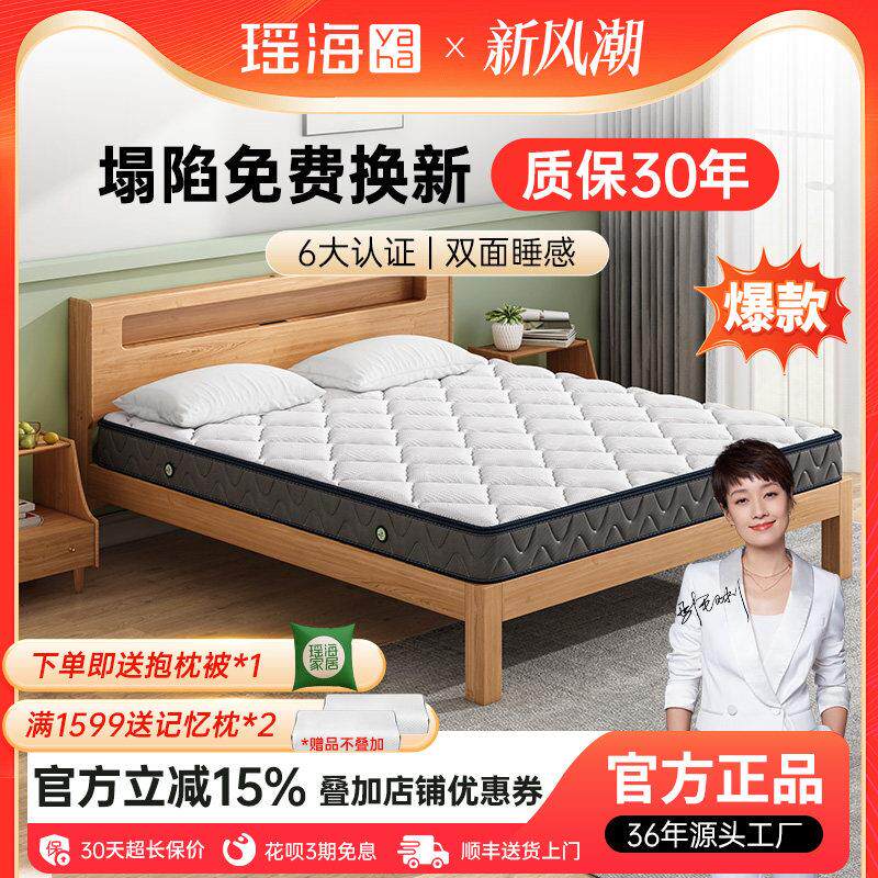 瑶海床垫席梦思硬垫3E环保椰棕垫薄款弹簧1.8米儿童床垫主卧婚床