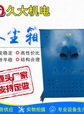 吸尘箱厂家供应工业用除尘式砂轮机箱型号多可大功率吸尘器无尘