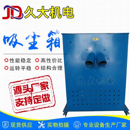 吸尘箱厂家供应工业用除尘式砂轮机箱型号多可大功率吸尘器无尘