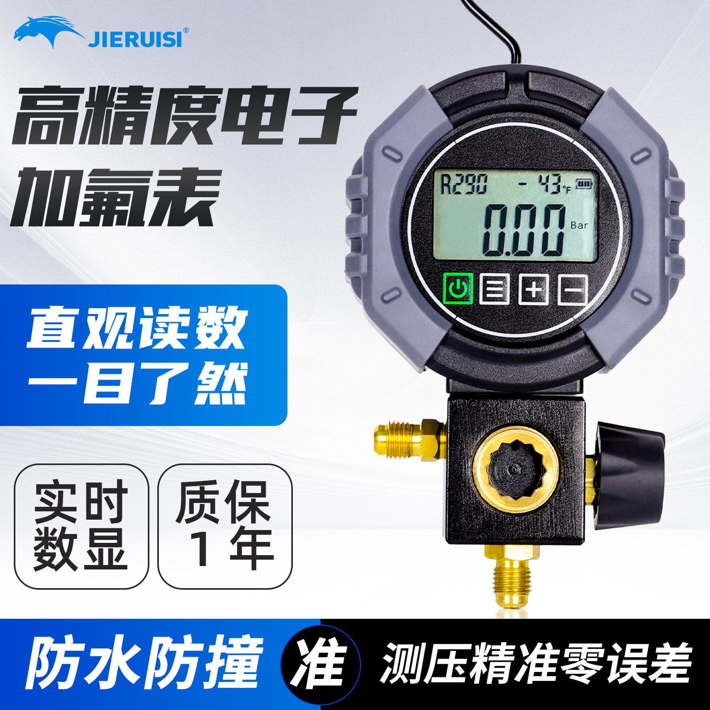 R22制冷剂电子数显加氟表 汽车空调家用R410雪种数字冷媒压力表
