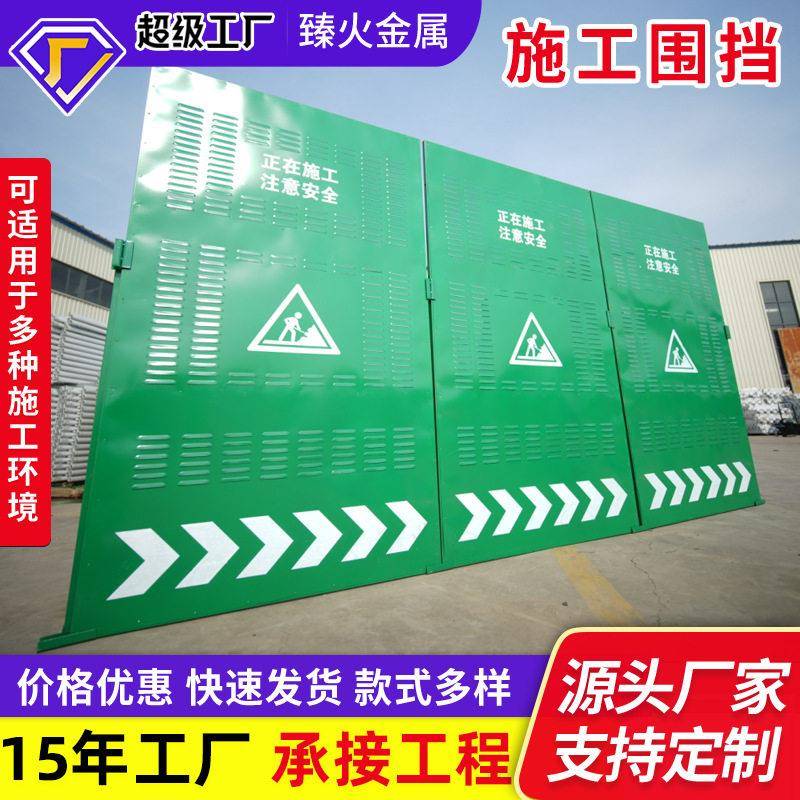 定制市政施工可移动围挡冲孔围栏百叶隔离挡板道路工地修路围挡