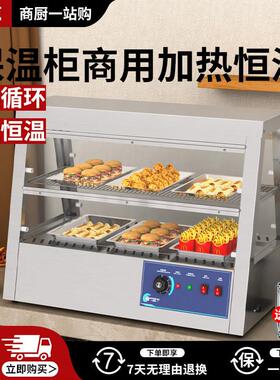 保温柜商用小型汉堡店双层展示柜蛋挞熟食加热恒温保酥保湿展示柜