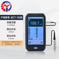 BCT-150B涡流测厚仪铝合金表面阳极氧化膜超薄涂层测厚仪