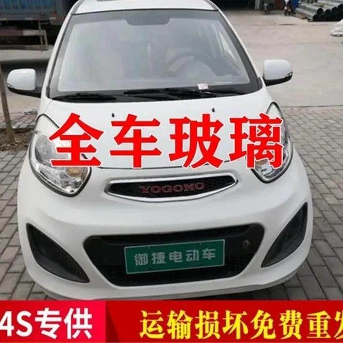 御捷330电动车配件前挡风后挡后背门乐唯V6前后挡风玻璃车门玻璃