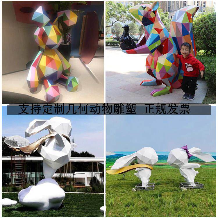 玻璃纤维雕塑定制大型几何动物抽象切面熊猫长颈鹿兔子户外景观摆