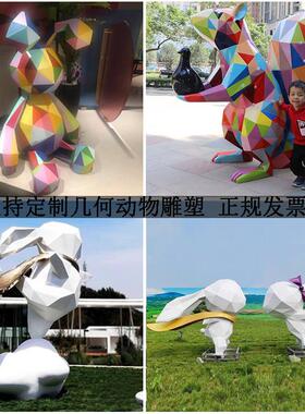 玻璃纤维雕塑定制大型几何动物抽象切面熊猫长颈鹿兔子户外景观摆