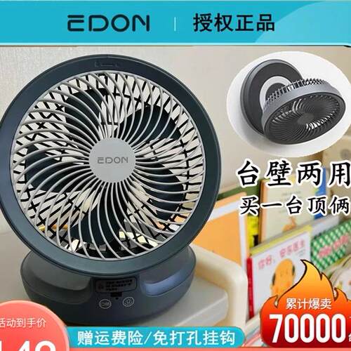 爱登edon折叠静音迷你壁挂厨房专用电风扇免打孔挂墙风扇神器E808