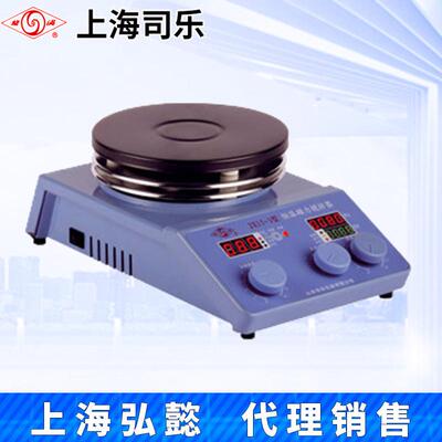 上海司乐B5-3/BUTA13-3数显恒温磁力1搅拌器B11-3/热2/1加S10型-2