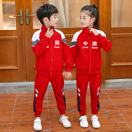 小学生校服春秋装一年级，儿童班服幼儿园园服运动服三件套装中国风