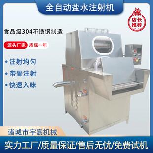 120针盐水注射机牛排嫩化淀粉注射机腊肉腌料注射机牛排注盐设备