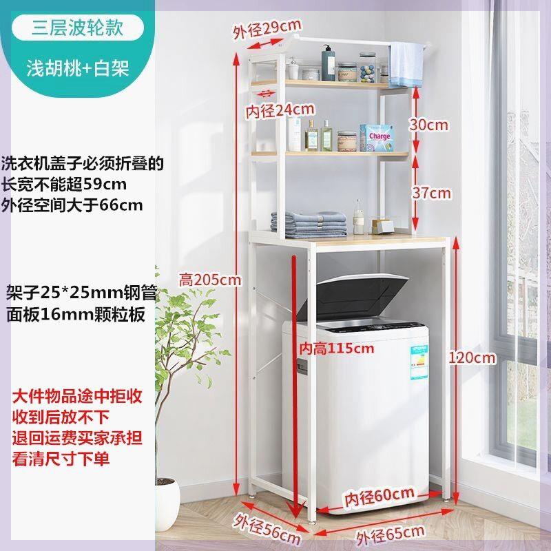 洗衣机置物架滚筒翻盖上开阳台架子家用收纳台落地波轮上方置物架