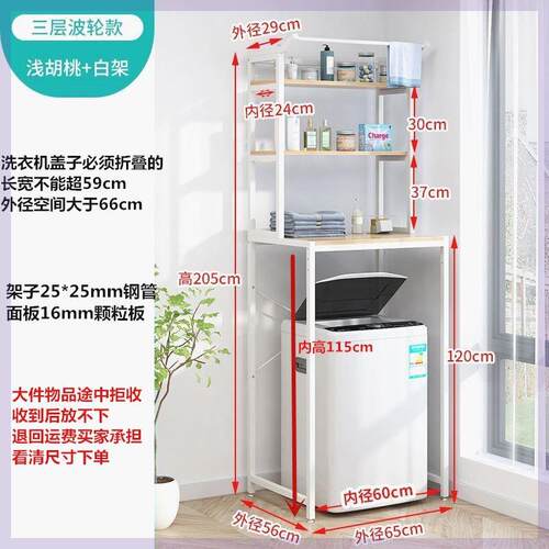 洗衣机置物架滚筒翻盖上开阳台架子家用收纳台落地波轮上方置物架