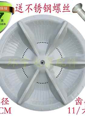 金羚XQB60-528F/538B/578G XQB55-522洗衣机波轮转盘配件