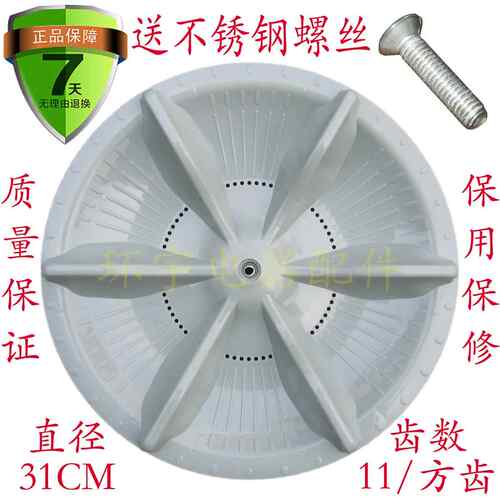 金羚XQB60-528F/538B/578G XQB55-522洗衣机波轮转盘配件