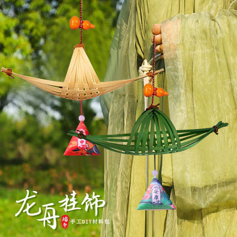 端午节挂饰竹编龙舟香囊diy材料包亲子活动团建非遗手工制作挂件