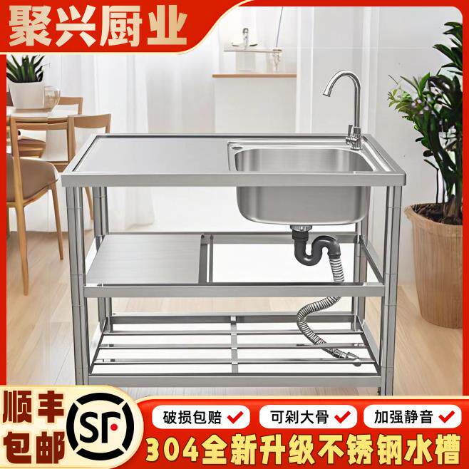 不锈钢水槽带支架厨房洗菜盆洗手台盆台面一体水池家用洗衣洗水槽