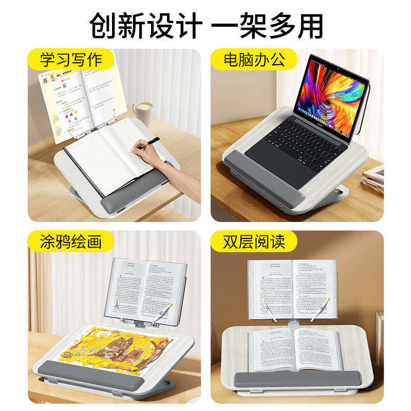 多功能双层阅读架学生看书防低头桌面办公支架儿童写作业学习架