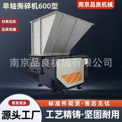 硬塑料大块机头料管道树根编织袋废纸轴撕碎机源头厂家